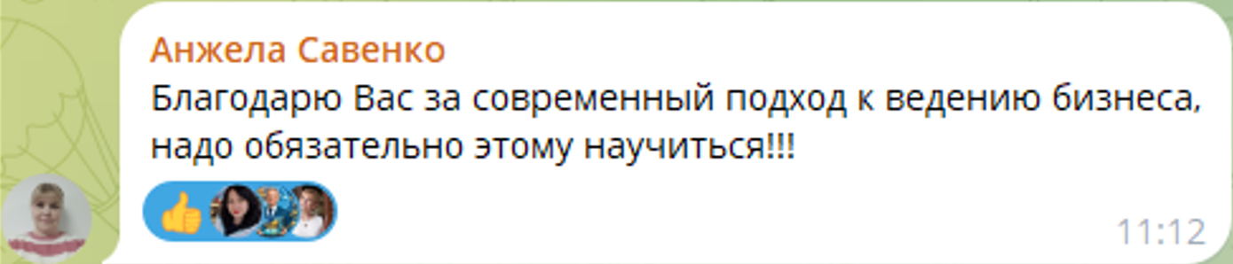 Скриншот отзыва анжелы савенко в Telegram