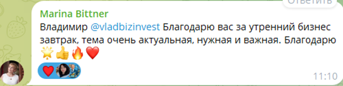 Скриншот отзыва марины биттнер в Telegram